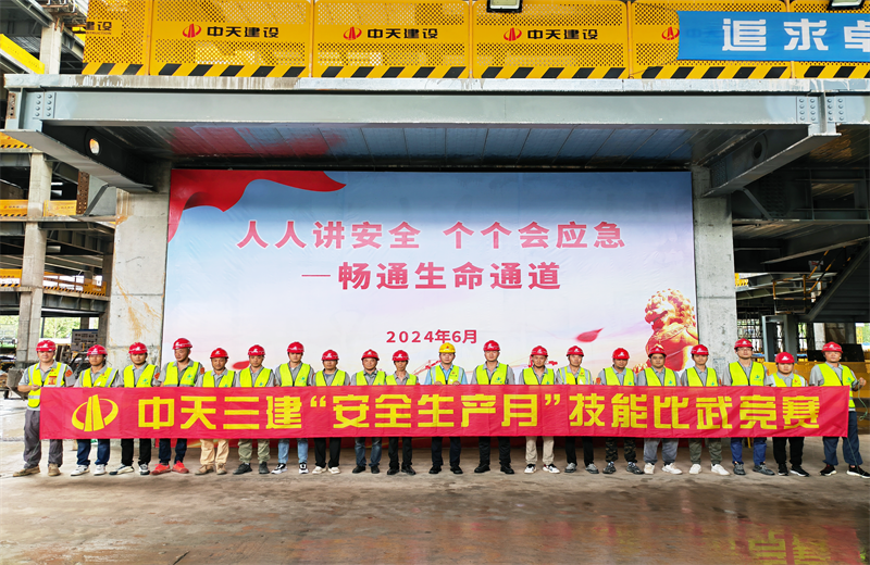 为提升员工安全意识、专业技能水平和应急处理能力，2024年6月27日，天九娱乐三建2024年度安全生产月“技能比武竞赛”在阿里巴巴徐汇滨江二期项目举行。