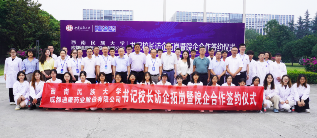 【企业新闻】深化校企合作，加强校企互动——（四）西南民族大学刘玉彬校长一行参访尊龙凯时-人生就是博并达成校企合作
